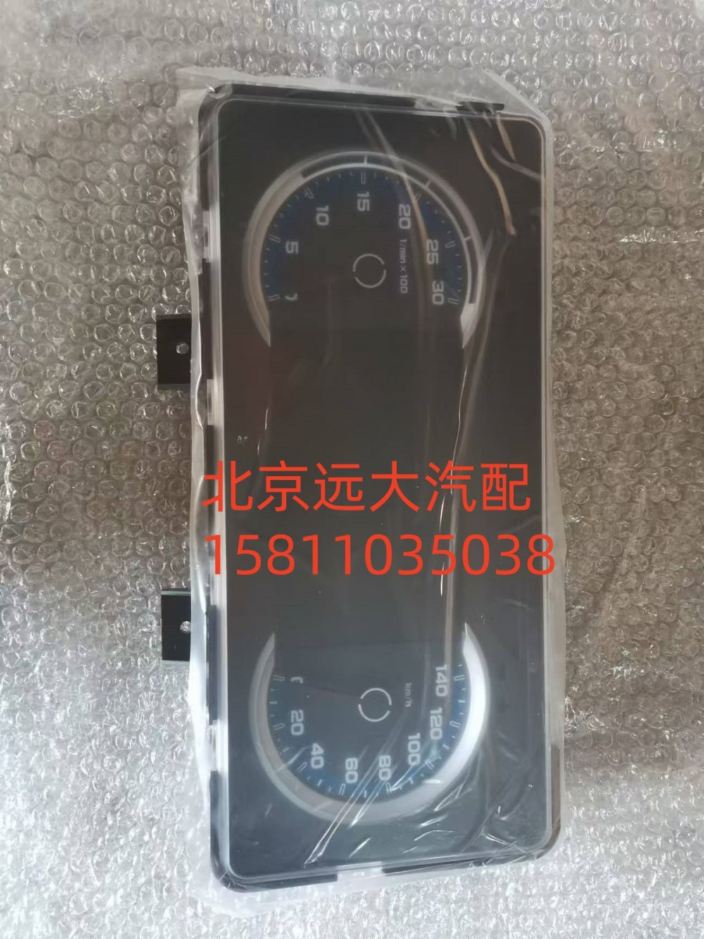 H437600000042,組合儀表,北京遠(yuǎn)大汽車配件有限公司