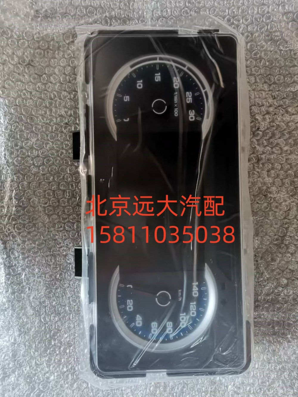 H437600000042,組合儀表,北京遠(yuǎn)大汽車配件有限公司