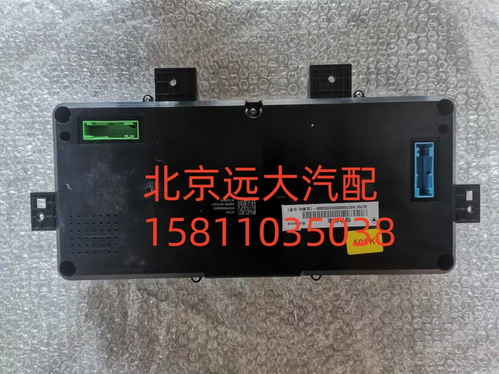 H437600000042,組合儀表,北京遠(yuǎn)大汽車配件有限公司