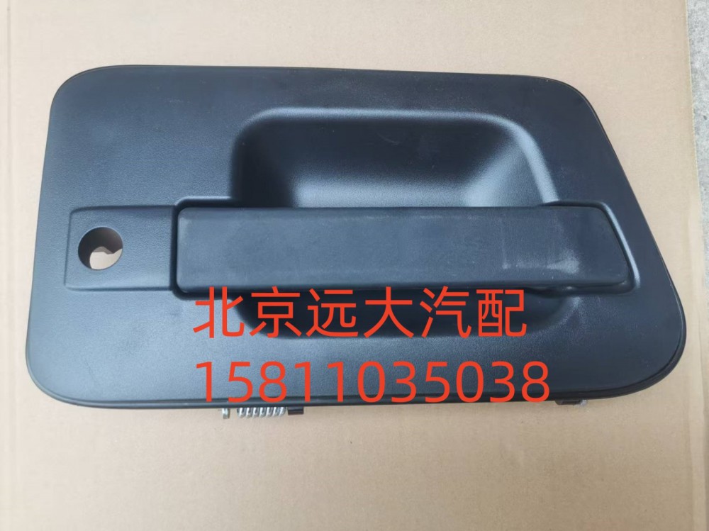 H4610150006A0,車門外開把手右,北京遠(yuǎn)大汽車配件有限公司