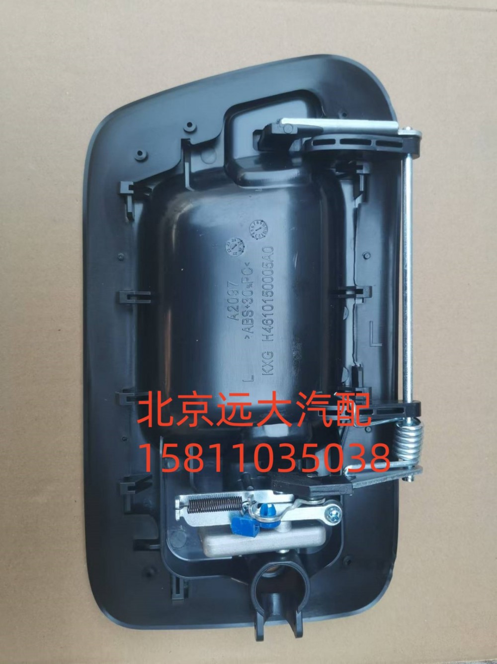 H4610150005A0,車門外開把手總成左,北京遠(yuǎn)大汽車配件有限公司