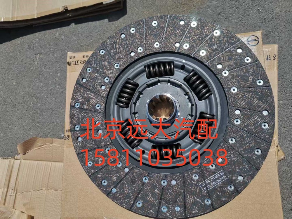 616100000009,從動盤總成,北京遠大汽車配件有限公司