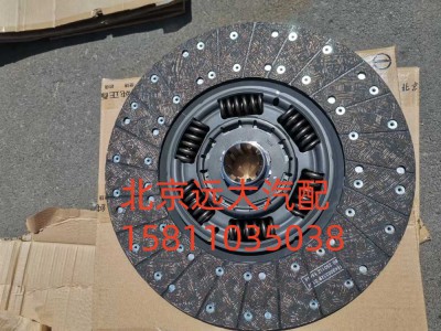 616100000009,從動盤總成,北京遠大汽車配件有限公司