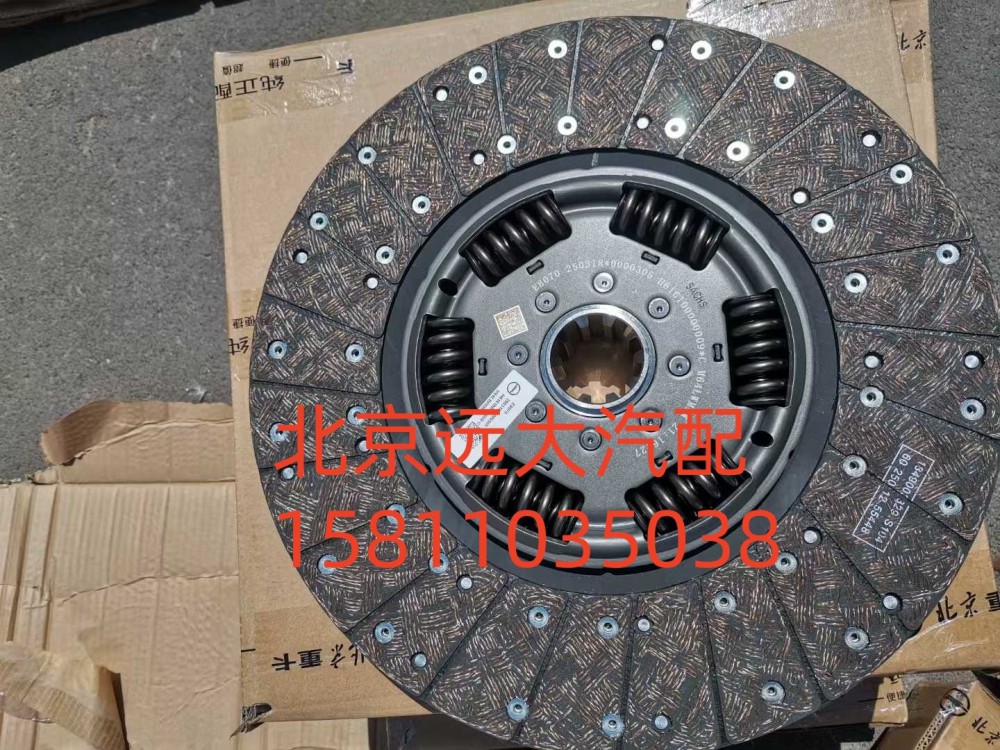 616100000009,從動盤總成,北京遠大汽車配件有限公司