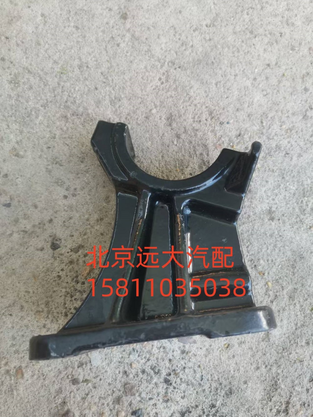 1B24950200288,翻轉(zhuǎn)支架固定座,北京遠(yuǎn)大汽車配件有限公司