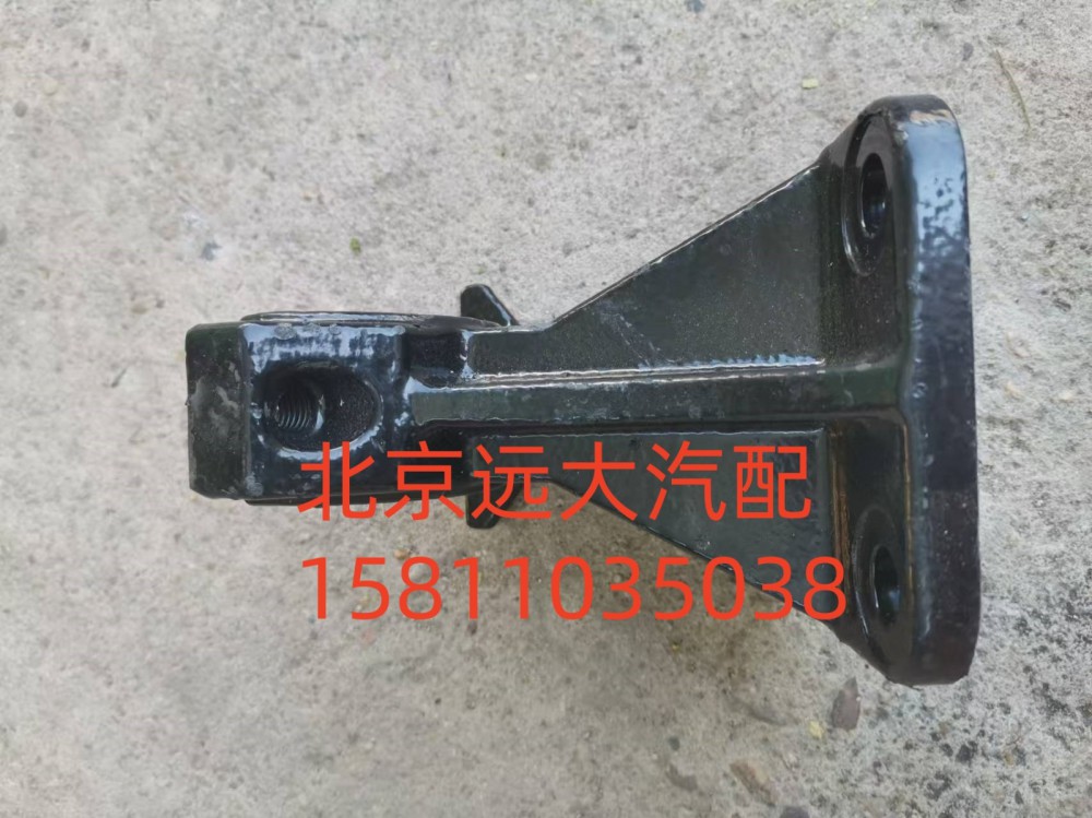 1B24950200288,翻轉(zhuǎn)支架固定座,北京遠(yuǎn)大汽車配件有限公司