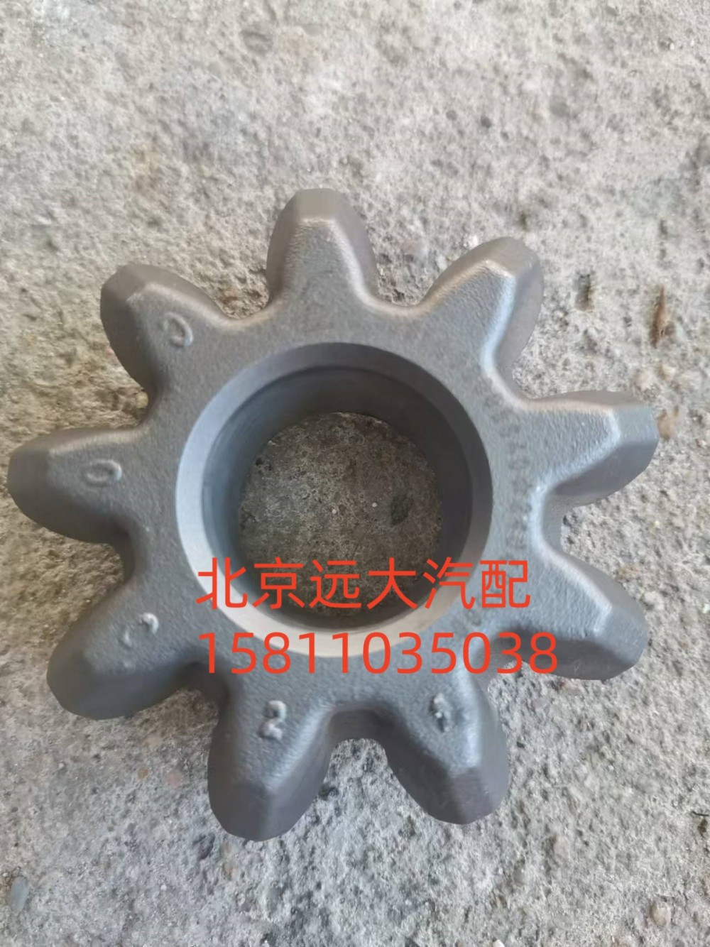 AK24023452MF,行星齒輪,北京遠大汽車配件有限公司