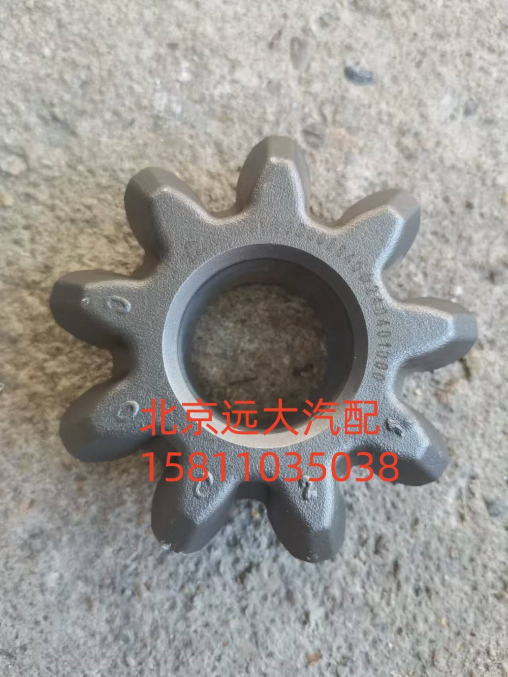 AK24023452MF,行星齒輪,北京遠大汽車配件有限公司