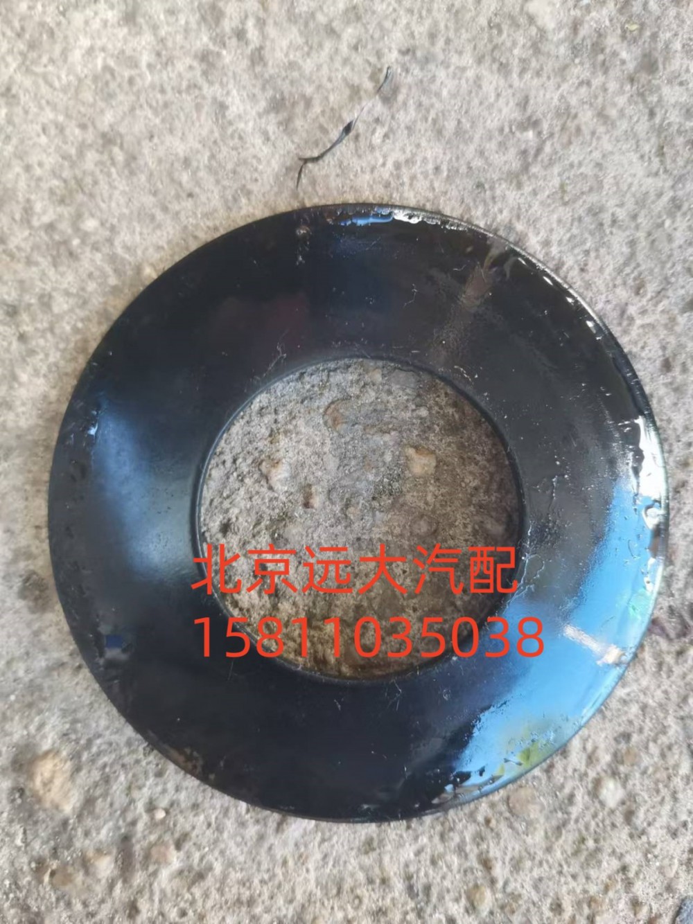 AK24030182MF1,行星齒輪支承墊圈,北京遠(yuǎn)大汽車配件有限公司