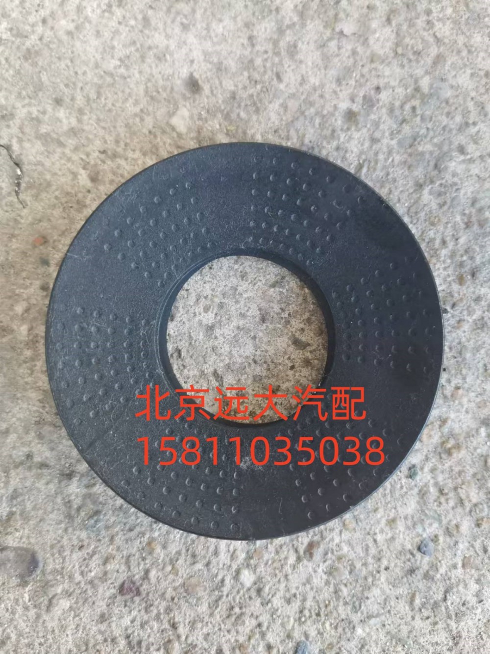 AK24030182MF1,行星齒輪支承墊圈,北京遠(yuǎn)大汽車配件有限公司
