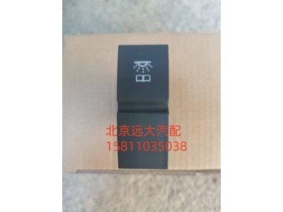 H479300000086,駕駛員側(cè)閱讀燈開關(guān),北京遠(yuǎn)大汽車配件有限公司