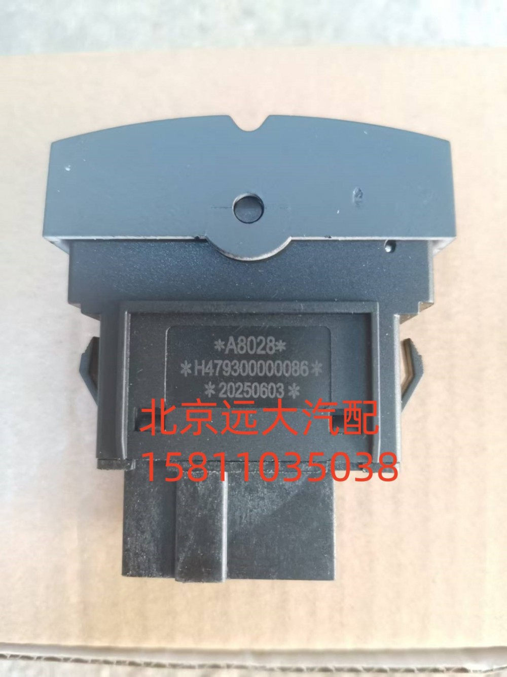 H479300000086,駕駛員側(cè)閱讀燈開關(guān),北京遠(yuǎn)大汽車配件有限公司