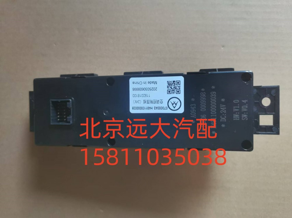 FH481100000039A0943,空調(diào)控制器,北京遠(yuǎn)大汽車(chē)配件有限公司
