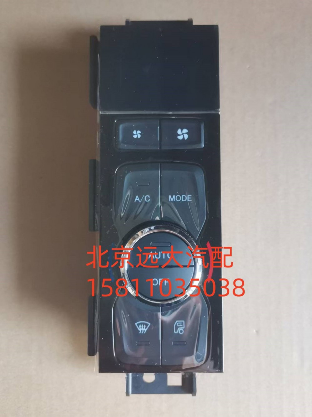 FH481100000039A0943,空調(diào)控制器,北京遠(yuǎn)大汽車(chē)配件有限公司
