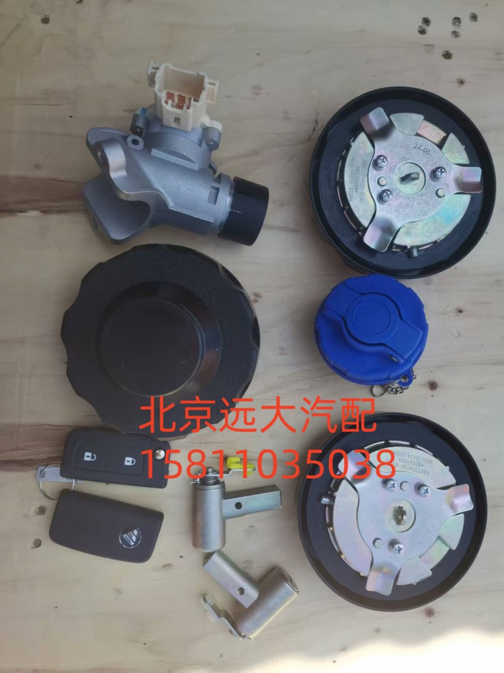 H461000000055,全車鎖(三油箱蓋)藍尿素蓋,北京遠大汽車配件有限公司