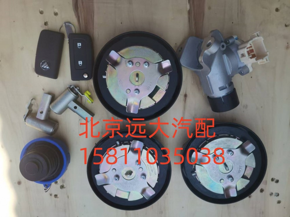 H461000000055,全車鎖(三油箱蓋)藍尿素蓋,北京遠大汽車配件有限公司