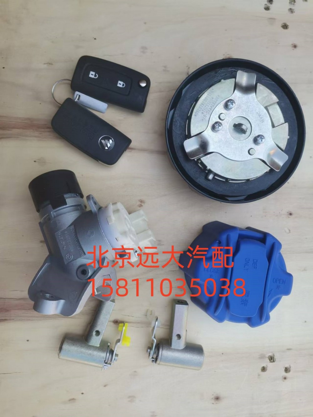 H461000000375,全車鎖(油箱蓋)大尿素蓋,北京遠(yuǎn)大汽車配件有限公司
