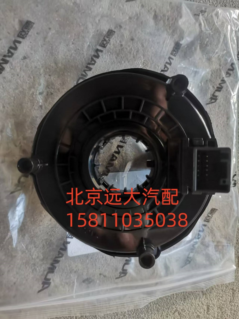 H4360020001A0,時鐘彈簧,北京遠大汽車配件有限公司