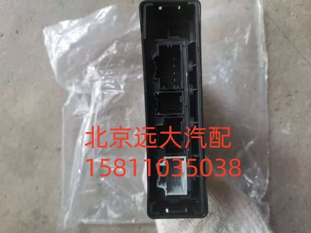 H538300000001,一鍵啟動控制器,北京遠(yuǎn)大汽車配件有限公司