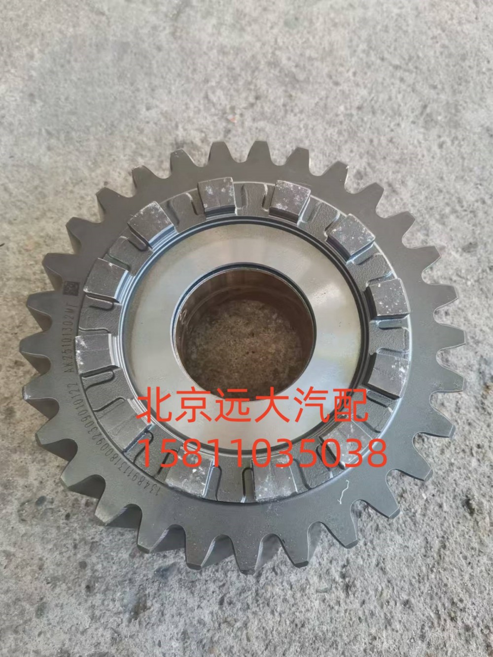 AK25101301MF,主動(dòng)圓柱齒輪總成,北京遠(yuǎn)大汽車配件有限公司