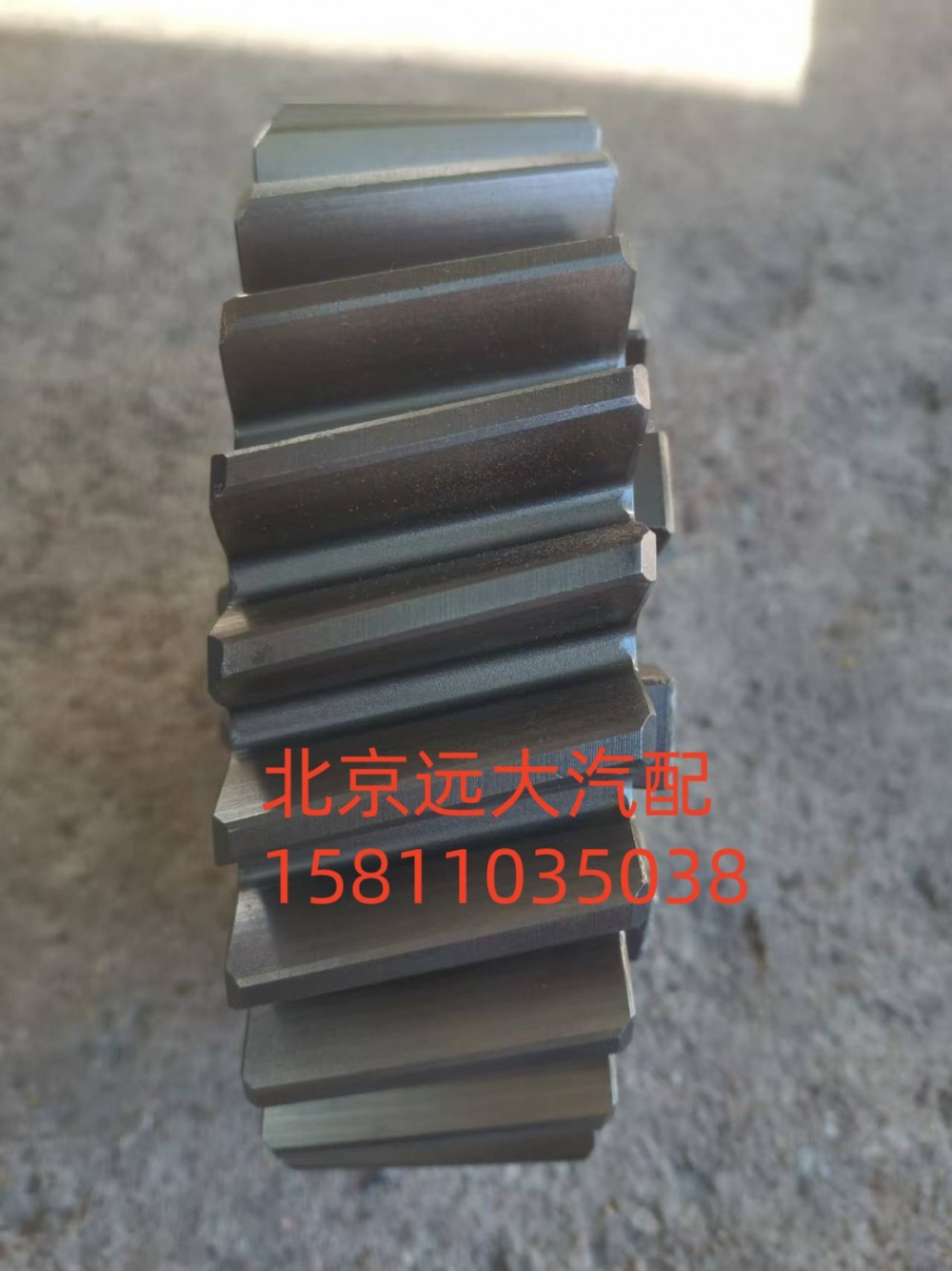 AK25101301MF,主動(dòng)圓柱齒輪總成,北京遠(yuǎn)大汽車配件有限公司