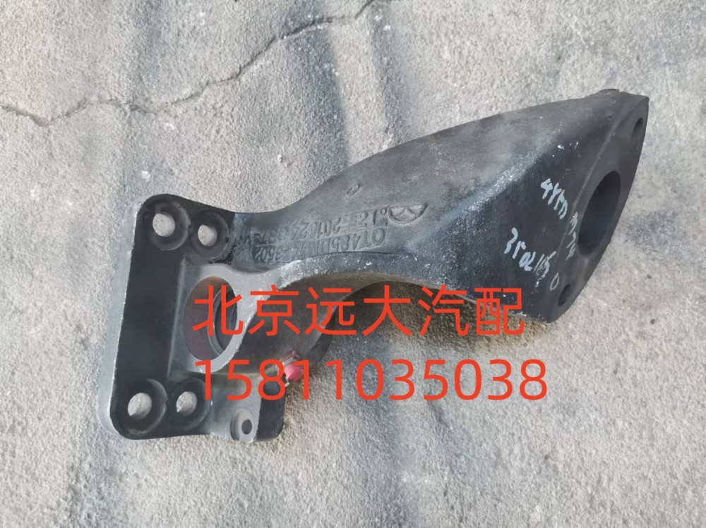 QT485DM74-3502150,左氣室支架總成,北京遠(yuǎn)大汽車(chē)配件有限公司