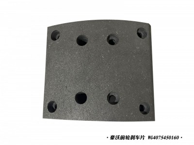 豪沃前輪剎車(chē)片WG4075450160