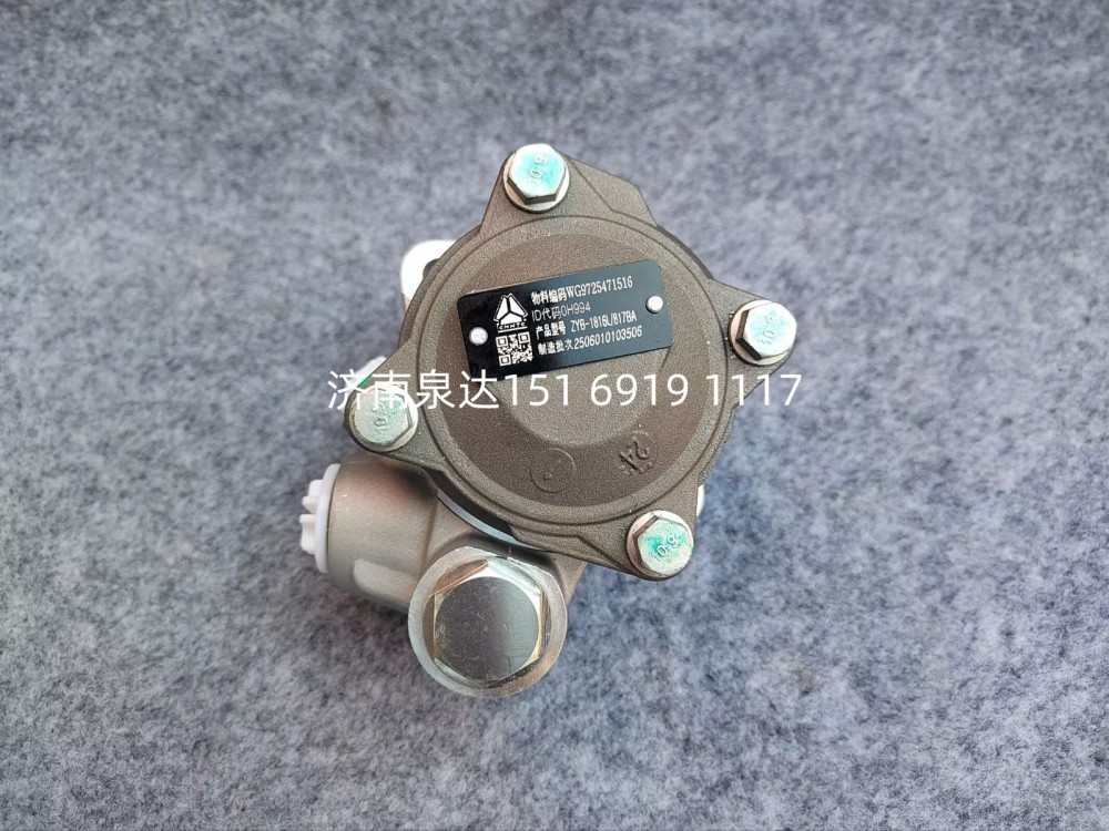 WG9725471516,轉(zhuǎn)向助力泵,濟(jì)南泉達(dá)汽配有限公司
