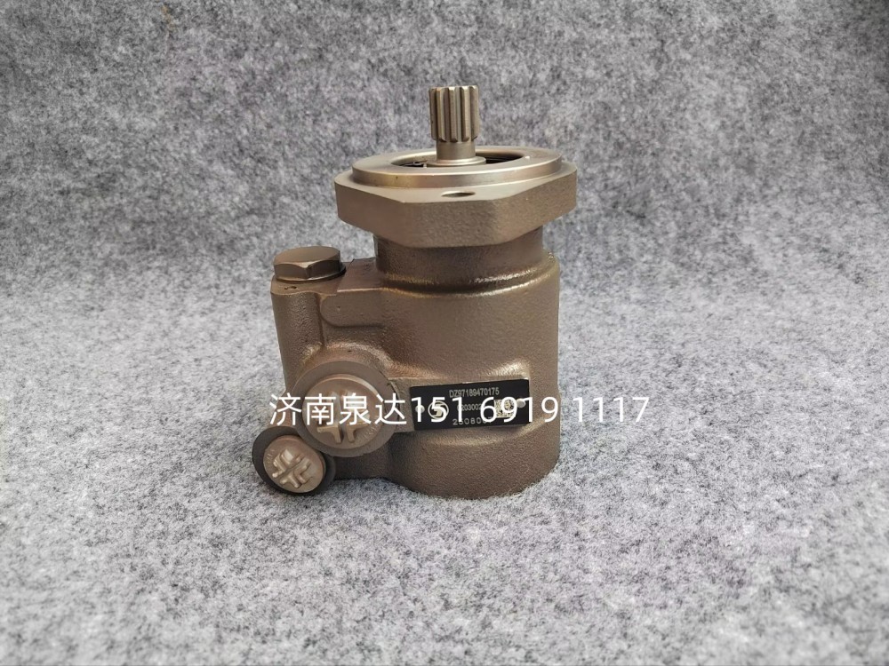 DZ97189470175,轉(zhuǎn)向助力泵,濟南泉達汽配有限公司