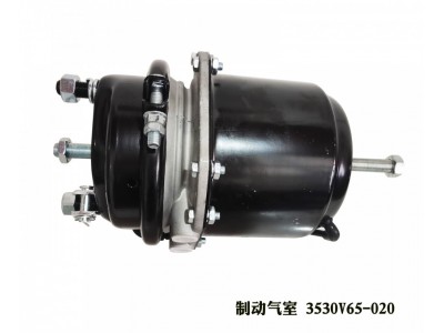 制動(dòng)氣室3530V65-020