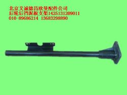 1425131209011,后輪后擋泥板支架,北京義誠(chéng)德昌歐曼配件營(yíng)銷公司