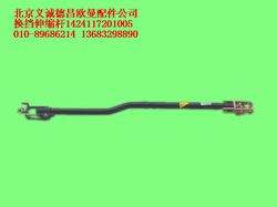 1424117201005,換擋伸縮桿,北京義誠德昌歐曼配件營銷公司