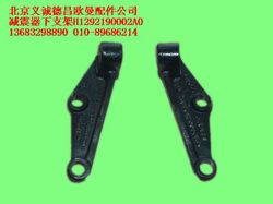 H1292190002A0,減震器下支架,北京義誠(chéng)德昌歐曼配件營(yíng)銷(xiāo)公司