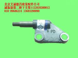 1122929200012,減振器第二橋右下支架,北京義誠(chéng)德昌歐曼配件營(yíng)銷(xiāo)公司