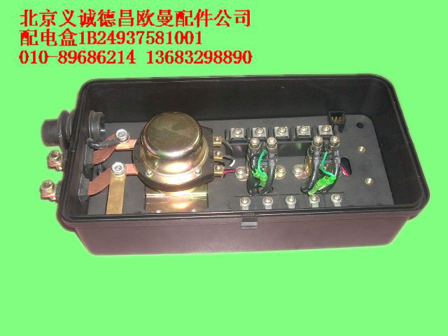 1B24937581001,配電盒,北京義誠(chéng)德昌歐曼配件營(yíng)銷(xiāo)公司