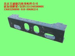 1331340380005,前加強(qiáng)橫梁自卸,北京義誠德昌歐曼配件營銷公司