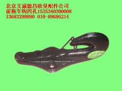 1525340300008,前拖車鉤四孔,北京義誠(chéng)德昌歐曼配件營(yíng)銷公司