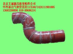1424111901005,中冷器出氣軟管直徑11長(zhǎng)60,北京義誠(chéng)德昌歐曼配件營(yíng)銷(xiāo)公司