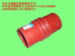1112211938006,中冷器連接軟管長(zhǎng)18直徑9個(gè),北京義誠(chéng)德昌歐曼配件營(yíng)銷公司