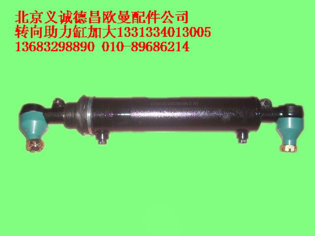 1331334013005,轉向助力缸總成,北京義誠德昌歐曼配件營銷公司