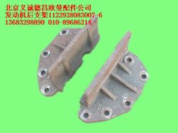 1122928083007,發(fā)動機后支架,北京義誠德昌歐曼配件營銷公司