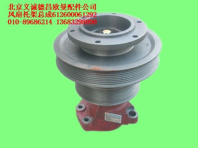 612600061292,風扇托架總成,北京義誠德昌歐曼配件營銷公司