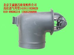 1419111920029,高位進(jìn)氣彎管,北京義誠德昌歐曼配件營銷公司