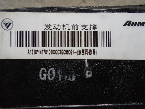 發(fā)動(dòng)機(jī)前支撐