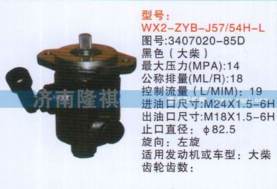 3407020-85D          ,,濟南隆祺工貿(mào)有限公司