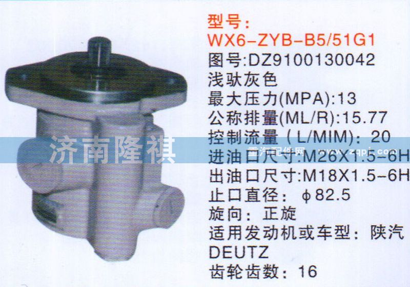 DZ9100130042         ,,濟(jì)南隆祺工貿(mào)有限公司
