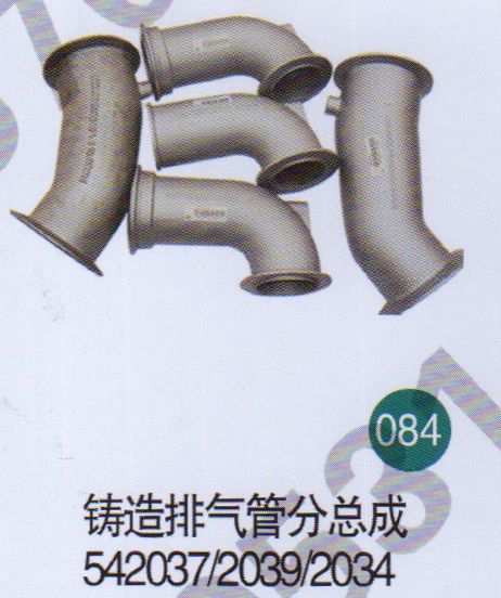 鑄造排氣管分總成542037                     /無(wú)
