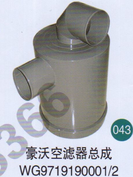 WG9719190001 ,,山東鑫恒油箱廠 (濟南順宇油箱油濾)