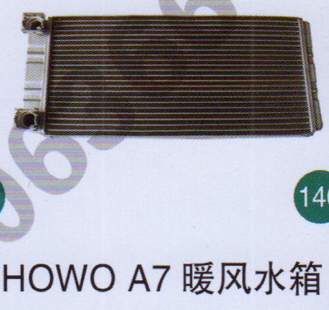 HOWOA7暖風(fēng)水箱                             /無(wú)