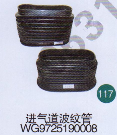 WG9725190008,,山東鑫恒油箱廠 (濟(jì)南順宇油箱油濾)